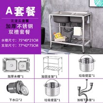 이동식싱크대 간이싱크대 다용도세면대, G