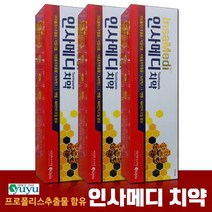 유유제약 인사메디치약 100g (3개) 약국전용 좋은치약, 3개