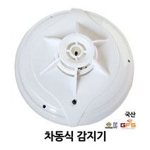 금성방재(GFS)/차동식/감지기/열감지/배선방식/화재감지/부림소방