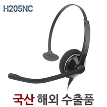 정품 H205NC /해외수출 우수제품/ 전화기헤드셋/단귀형/MONO/ H205TM, 알카텔/4028/4029/4038/3.5