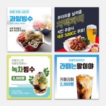 카페 현수막 오픈 제작 커피 여름 시즌이벤트 테이크아웃 커피 홍보 광고 실사출력 주문제작, 타공4개_(로프3m4개), 디자인전체편집(카카오톡으로전달)
