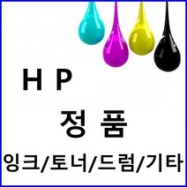 ⊙♭한정판매◎ 사무 문구 C4908AA 프린터용품 토너 HP 정품잉크 (♩u♭RI) 빨강 랜탈전용