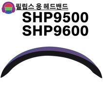 미소디코 필립스 SHP9500 / SHP9600 교체용 헤드폰 헤드밴드, 냉각 젤