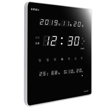 CMOS 조아몰 벽시계 전자시계 디지털벽시계 led 알람 시계 전기, ZV42G