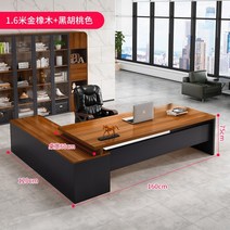 사무실 책상 보스 사무용 가구 사장실 변호사실 임원책상 임원실, [골든오크색상] 길이 160+ 폭 60