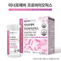yt1 여성 갱년기 유산균 질 유래 유산균 모유유래 유산균 bnr17 포스트바이오틱스, 02_이너포에버 3박스(할인)