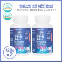 강인한 하루 위한 MSM플러스엠에스엠 비타민D 아연120정 동결건조녹색입홍합분말X2개 MSM 1500mg 10ug 아연 8.5mg와 상어연골분말등 다양한 부원료 함유, 본문참고, 강인한 하루 위한 MSM플러스엠에스엠 비타민D 아연12, 본문참고