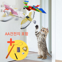 건전지 포함 고양이 새 장난감 자동 장난감 강아지 움직이는 날아다니는 회전 춤추는 사냥 애견 놀이기구 캣 무소음 무선 셀프 놀이 날으는 나는, 앵무새