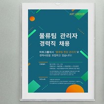 부착형아크릴꽂이 월프레임 A3게시판 사무실 학급 게시판 광고판 안내판 / 가로형 세로형, 세로형 1개