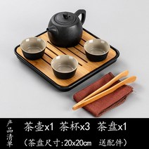 이효리 다기세트 여행용 캠핑용 휴대용 찻잔세트 차반 차도구 보이차 홍차 화사 입문 전통, T.주전자+찻잔3+트레이개