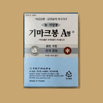 기마크봉 A형(은-중형) 36개입 뉴서암봉 서금요법 압봉, 1