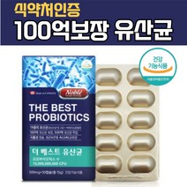 식약처인증 100억보장 프로바이오틱스 캐나다, 30캡슐 x 1박스_1달분