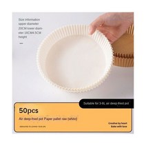 에어프라이어 7Inch 50/100pcs 구멍 가진 베이킹 기름 종이 공기 프라이어 베이킹 종이 롤빵 케이크 종이 접시 베이킹 액세서리 베이킹 주방 도구, white