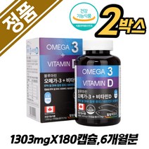 식약처 인증 노인 기억력 뼈 건강 오메가3 비타민D 두뇌 혈액 건강 성장기 임신 수유기 멸치 메르치 오메가스리 비타민E EPA DHA 정제유 산화방지