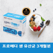 중원제약 - 프로메디 생 유산균 프로바이오틱스 온가족 장 건강 요구르트맛 30포 + 사은품(10포 20포 30포), 3박스 + 사은품(10포,20포,30포) 랜덤발송