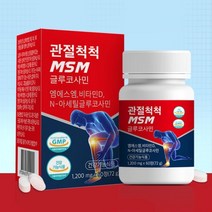 관절 허리에 좋은 영양제 약 1개월분 디스크 연골영양제 연골건강 중년 어르신 주부 연골 그리코사민 무릎