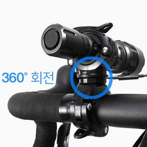 라이트가가 자전거 라이트 거치대 GA360
