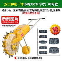 볍씨 파종기 밀 콩 팥 씨앗 모종심는기계 텃밭 소형 농기구, S 더블 대형 6구 30cm 종자보충