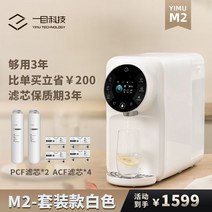 휴대용정수기 수도꼭지 가정용 간이 1인가구 해외여행, 미니 정수기(화이트)