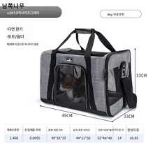 와키투 영국 통풍 차량용 펫백 항공 펫백 외출용 핸드백 대용량 고양이 강아지 가방, 1.0 버전: 그레이 라지【공기 투과성+입체 공간+담요, C26[강아지 15근 이내/고양이 20근 이내 적용]