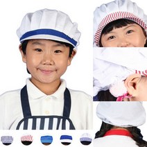 위생 모자 어린이 아동 유아 창 요리 조리 주방 부엌 베이킹 쉐프 캡 역할 놀이 어린이집, 파랑띠