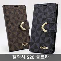 갤럭시 S20울트라 버핏 미니 핸드폰케이스 G988