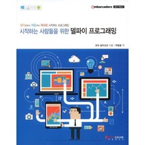 시작하는 사람들을 위한 델파이 프로그래밍:생각하면서 처음부터 제대로 시작하는 프로그래밍, 데브기어출판부