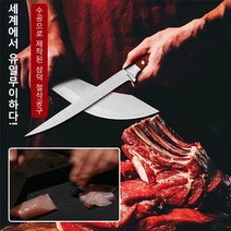 고기 칼집기계 [가죽 커버 자재 ] 보닝 나이프 독일 다기능 채칼, 다기능 칼