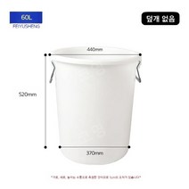 상업용 쓰레기통 가정용 주방 야외 플라스틱 양동이 대용량 산업용 원형 양동이, 60L 화이트(뚜껑 없음)