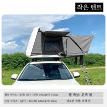 루프탑텐트 슬림 하드탑 원터치 차박 2-3인용 화이트 카키 카텐트, 스몰 화이트그레이