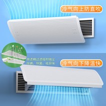 삼성 이동식 가드 천장형 벽걸이 에어컨 가림막 감기예방 에어커튼 찬바람차단 천정 lg, 0x0x0cm, 옆창호여과면정화[풍구길이 60cm 이내]