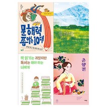 [접착메모지]2023 중학2학년 권장도서 4권세트 전4권/청소년출판협의회선정, 없음