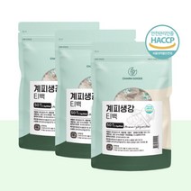 생강 계피차 계피생강차 티 카페 사무실 50티백 3팩
