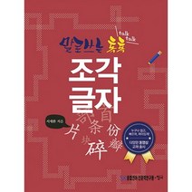 맛있는중국어작문2 추천 TOP 80
