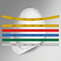 안전모 식별띠 라운드형 2cm