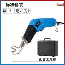 열선커터기 스티로폼 핸드형 우드락 재단기 컷팅기 폼보드 커터기, KD-7-3VR날(공랭식칼)
