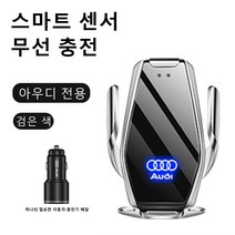 Ecool 아우디 고속 무선 충전 핸드폰 거치대 QC3.0 차량용 충전기 A1 A3 A4 A5 A6 A7 A8 tt Q3 Q5 Q7 Q8, Q2(17년~현재), silver