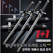 1+1건 초경량등산스틱 나이프 블록 솔리드 텔레스코픽 트레킹 폴담금질 공정 자재/정당 방위/탄력성 있는 개폐식 잠금장치 레키스틱, 솔리드 + 블록 나이프 65CM블랙*4
