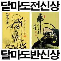 드림하우스 A4달마도