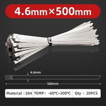 금속타이 케이블타이 20pcs 304 스테인레스 스틸 지퍼 4.6mm × 500 자동 잠금 랩 코팅 하네스 바인딩 배기 다목적 야외, 4.6x500mm, 한개옵션1