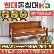 [HD현대의료기] 건강가구 115황토숯볼 흙쇼파 돌소파, 브라운