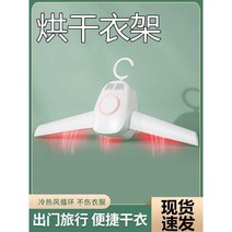 옷걸이형 의류 건조기 소형 행거 의류 신발건조, 건조대 (빨래집게 4개 + 수납가방 포함)