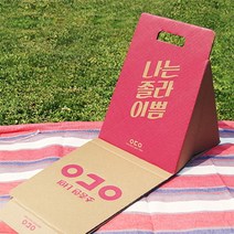 ++티앤북++휴대용종이의자 야외 캠핑 등받이 용의자+++, +++_단일상품+++