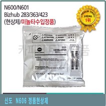 신도 N606 정품현상제 프린터용품/프린터부품/토너칩/토너부품/드럼부품, 본상품선택