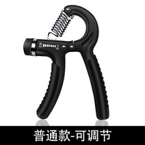 손완력기 가슴 손목 전완근 운동 완력기 자이로볼 악력기 남학과 팔힘 손가락 재활 훈련 팔근육 완력 가정용 헬스기구, 04 새까맣다握力器.