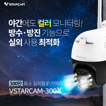 아파트 현관 CCTV 홈캠 실외 방법용 문앞 펫 300만