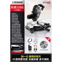 슬라이딩 각도 절단기 금속 목재 컷팅기 밴드쏘 평삭 밴드쏘날, 2200W+동성 120치목톱