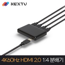 4K60Hz HDMI2.0 14 분배기 NEXT 624SP4K60, 단품