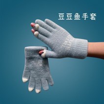신형 여성 장갑 중동 귀여운 털실 니트 글씨 놀이 핸드폰 보온 가을 겨울 만화 학생 백합형, 하늘색 (콩고기 장갑)