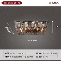 천장 모던 샹들리에 크리스탈 심플 거실 로비 조명 라이트 프렌치 샹들리에, 사각 60cm 삼색광원
